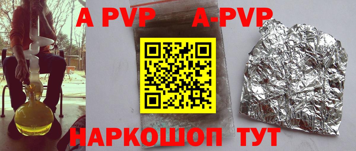 Alpha PVP VHQ  Alpha PVP СК КРИС  Ногинск  Вход с VPN 