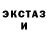 ЭКСТАЗИ 99% Alejandro Gillick