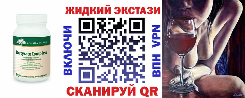 Бутират бутик  нарко площадка клад  Ногинск  даркнет сайт 
