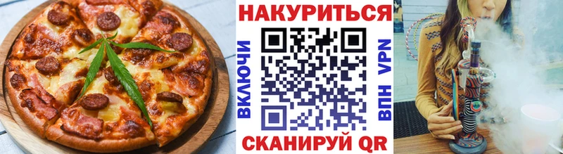 закладки  Ногинск  Печенье с ТГК конопля 