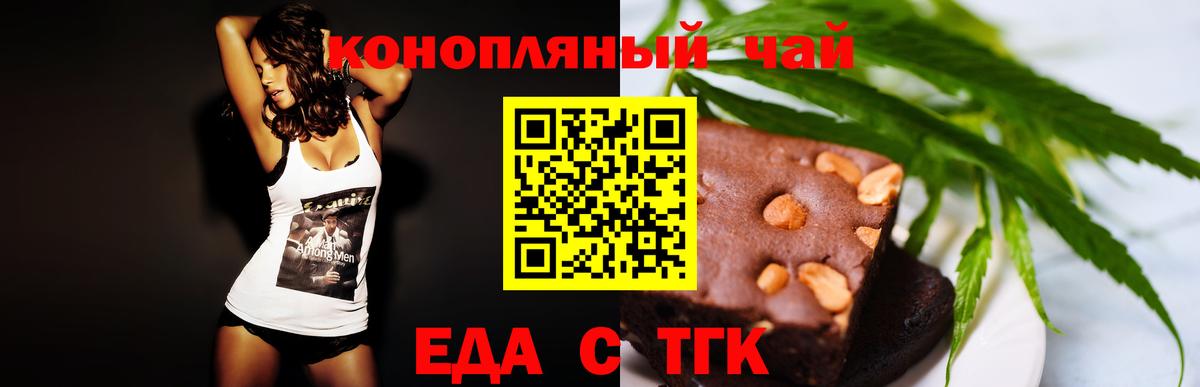 Ногинск  Еда ТГК марихуана  Вход с VPN 