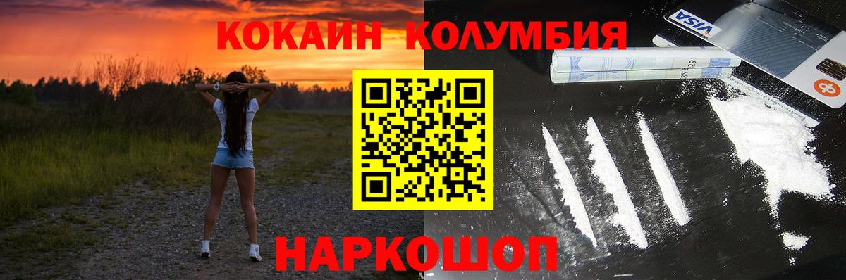 Ногинск  Cocaine 98%  COCAIN  Вход с VPN 