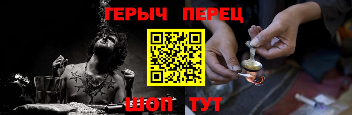 Героин афганец  Вход с VPN  Ногинск 