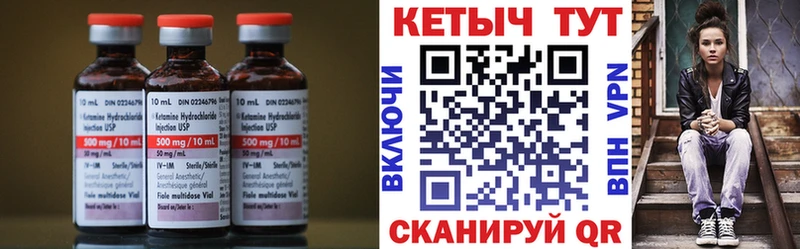 КЕТАМИН ketamine Ногинск