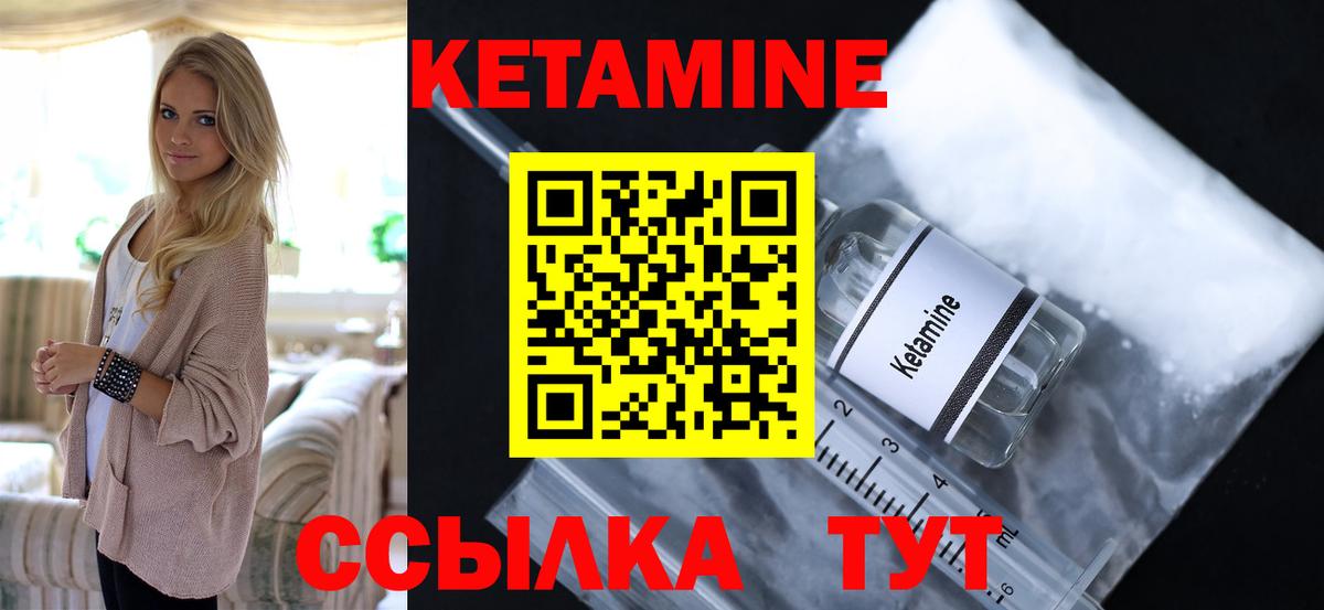 Ногинск  КЕТАМИН VHQ  Вход с VPN 
