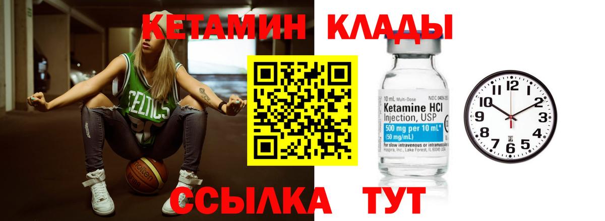 Кетамин VHQ Ногинск