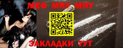 мефедрон мука Партизанск