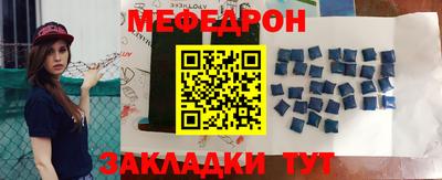 мефедрон мука Партизанск