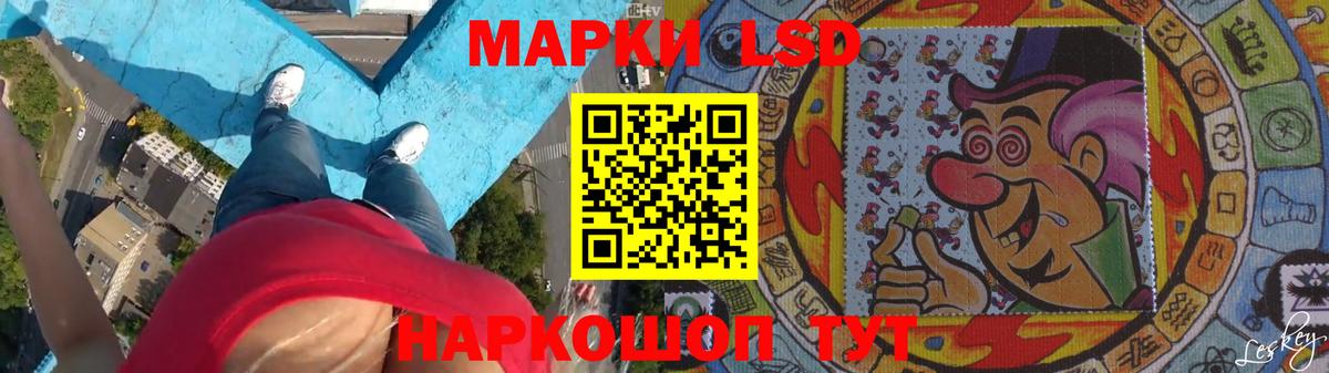 LSD-25 экстази ecstasy Ногинск