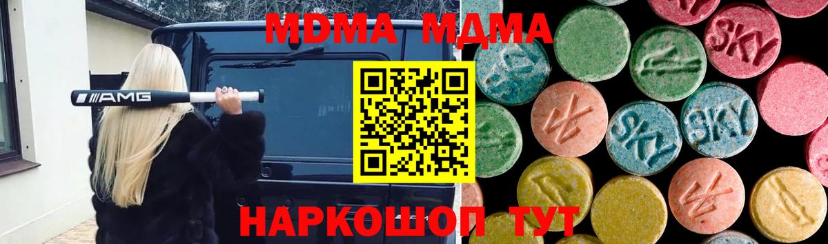 МДМА VHQ Ногинск