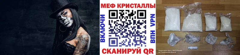 МЯУ-МЯУ кристаллы  Ногинск 