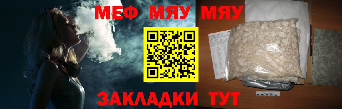 Меф кристаллы Ногинск