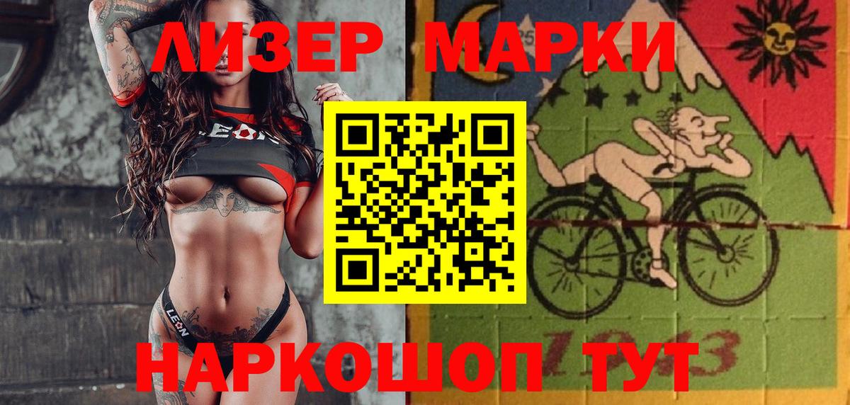 Наркотические марки 1,5мг Ногинск