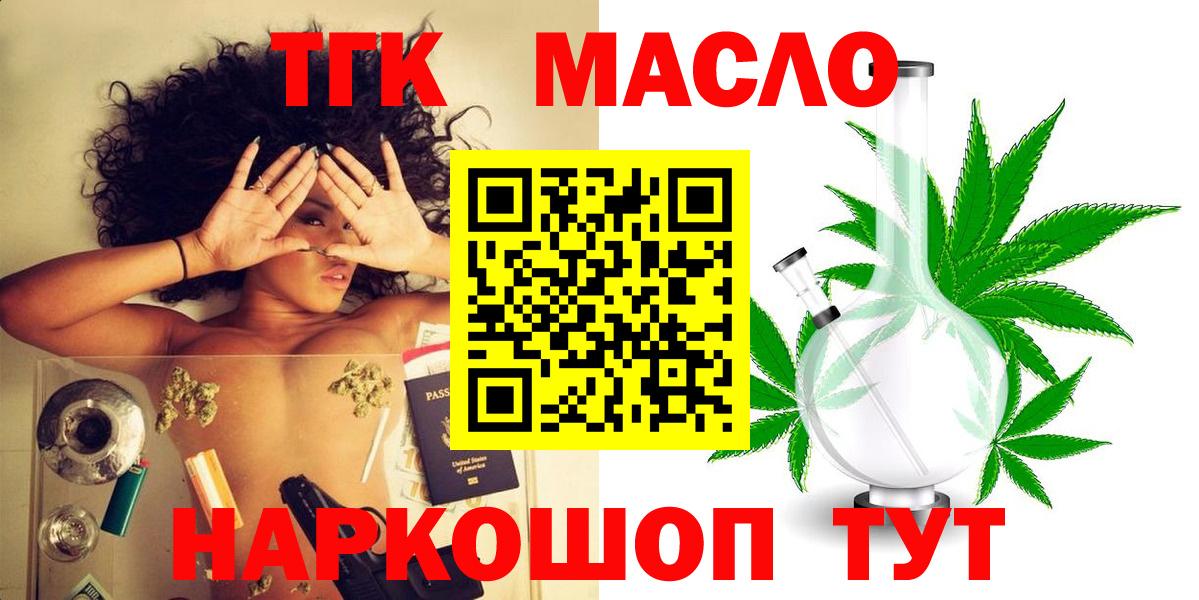 Дистиллят ТГК вейп с тгк Ногинск