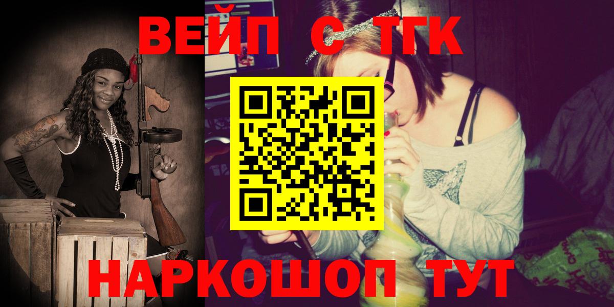 Дистиллят ТГК Wax  Вход с VPN  Ногинск 